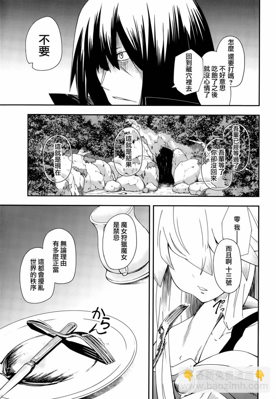 第9话12