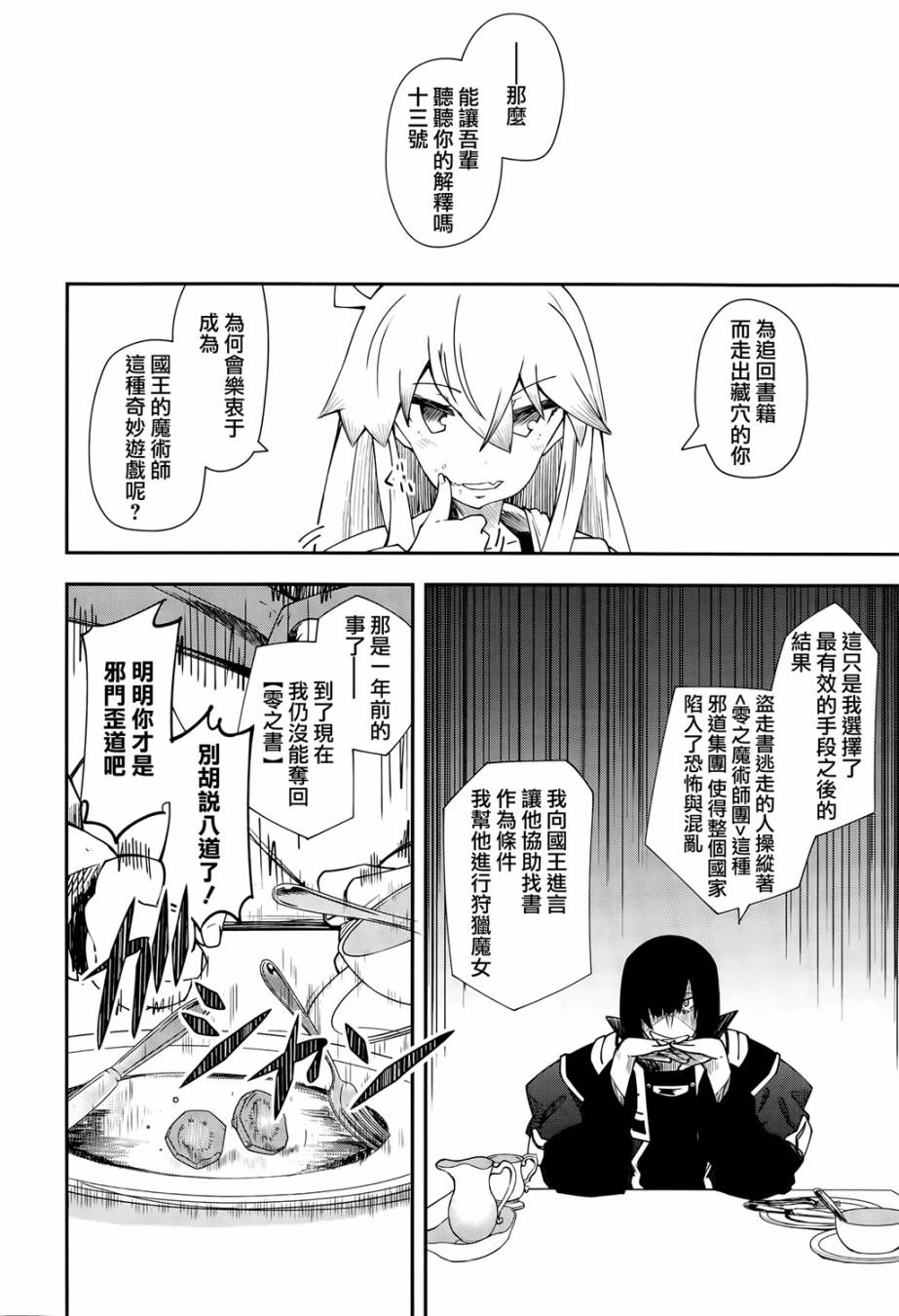 第9话5