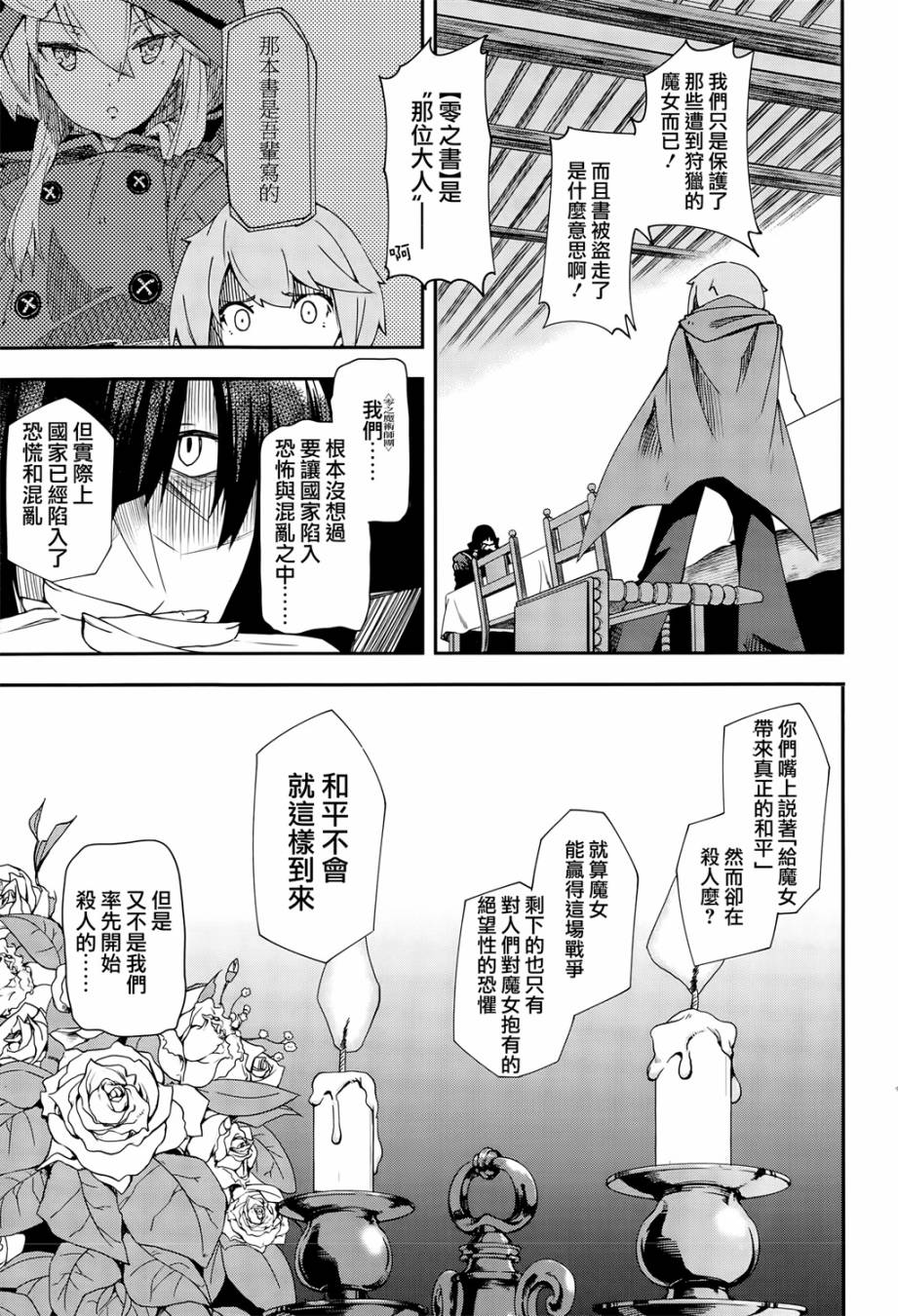 第9话6