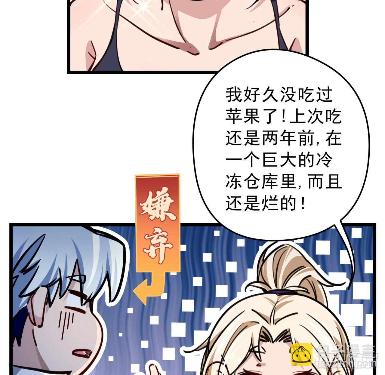 6话 女团第一人42
