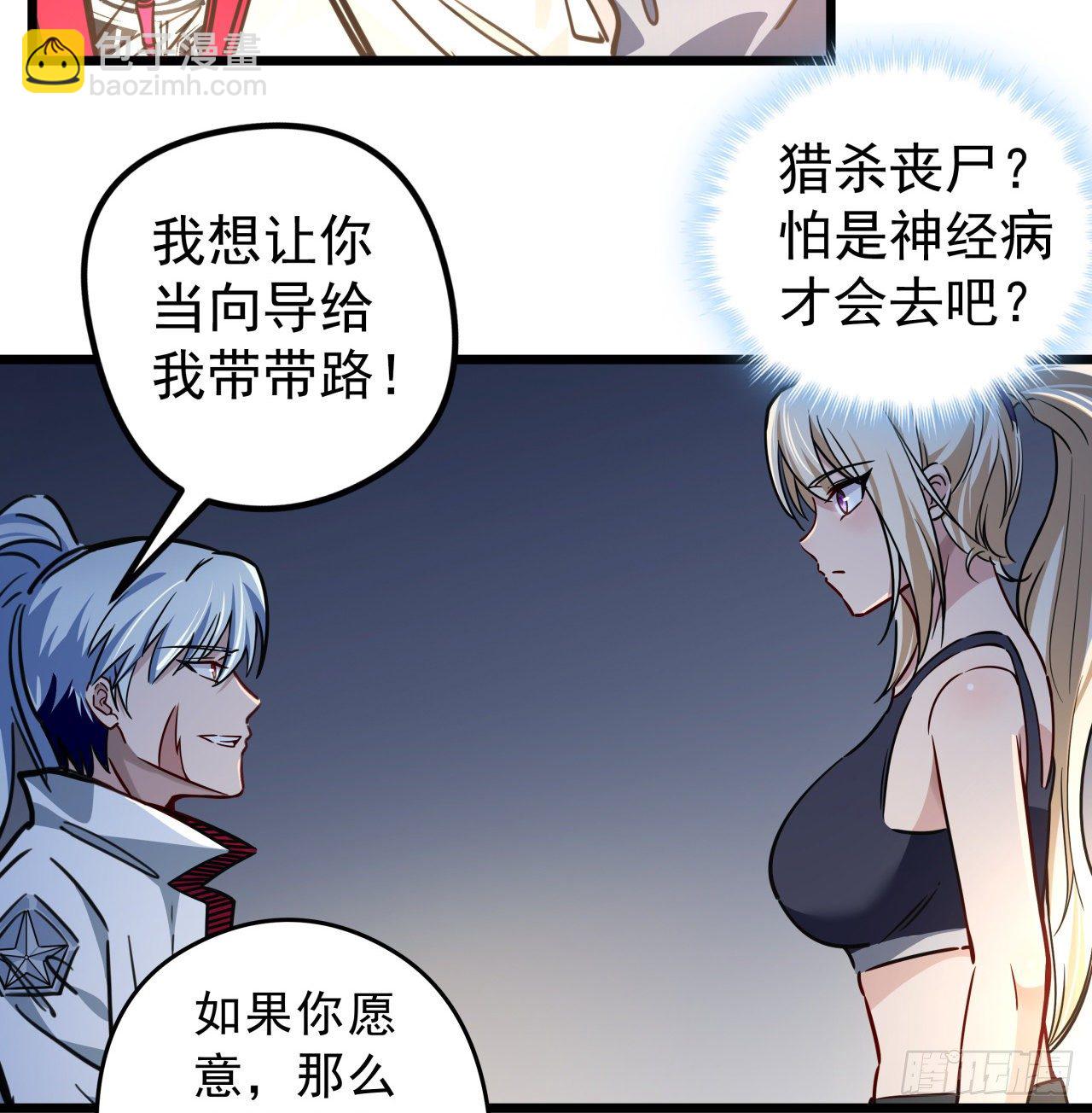 6话 女团第一人82
