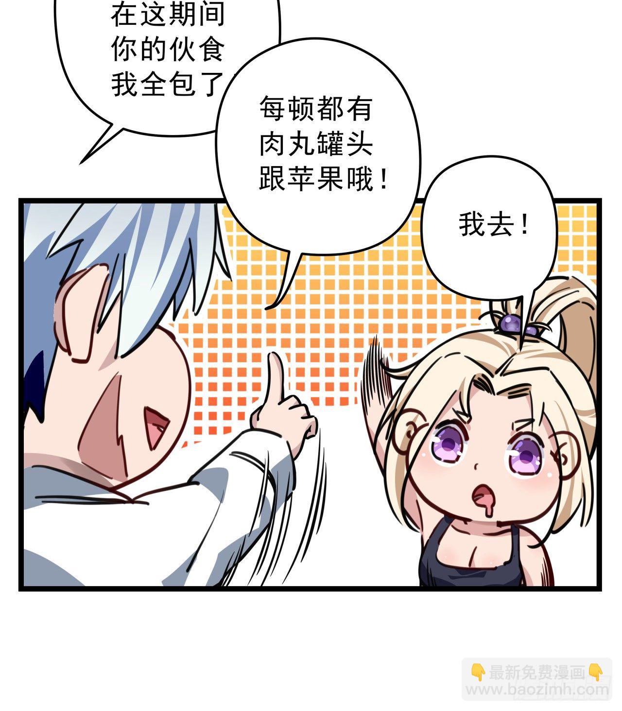 6话 女团第一人83