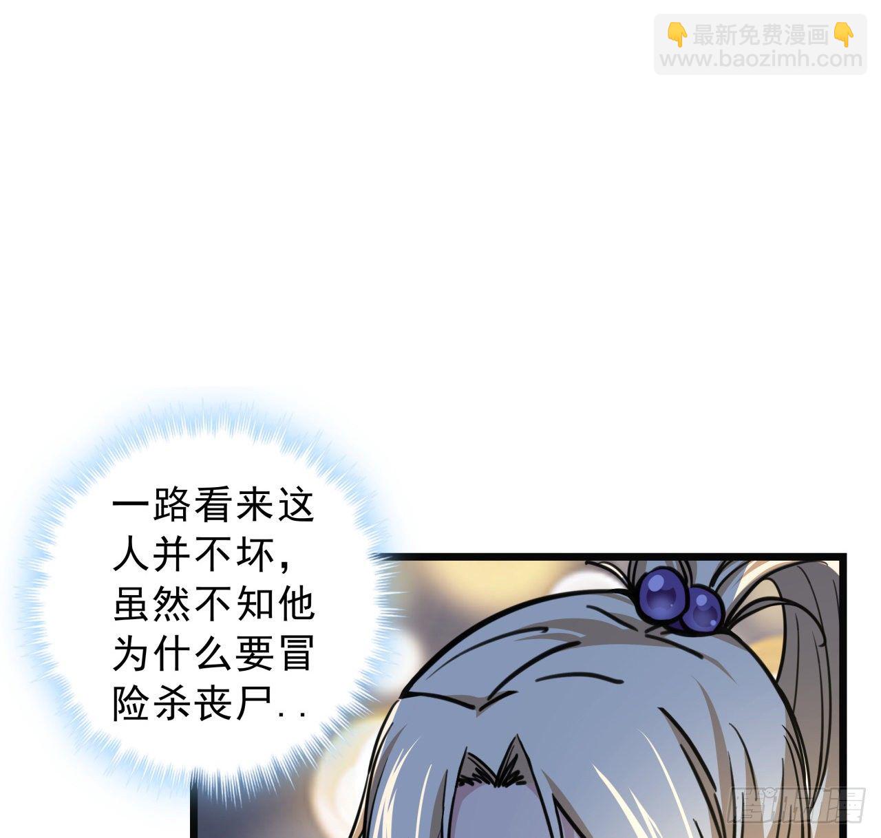 6话 女团第一人84