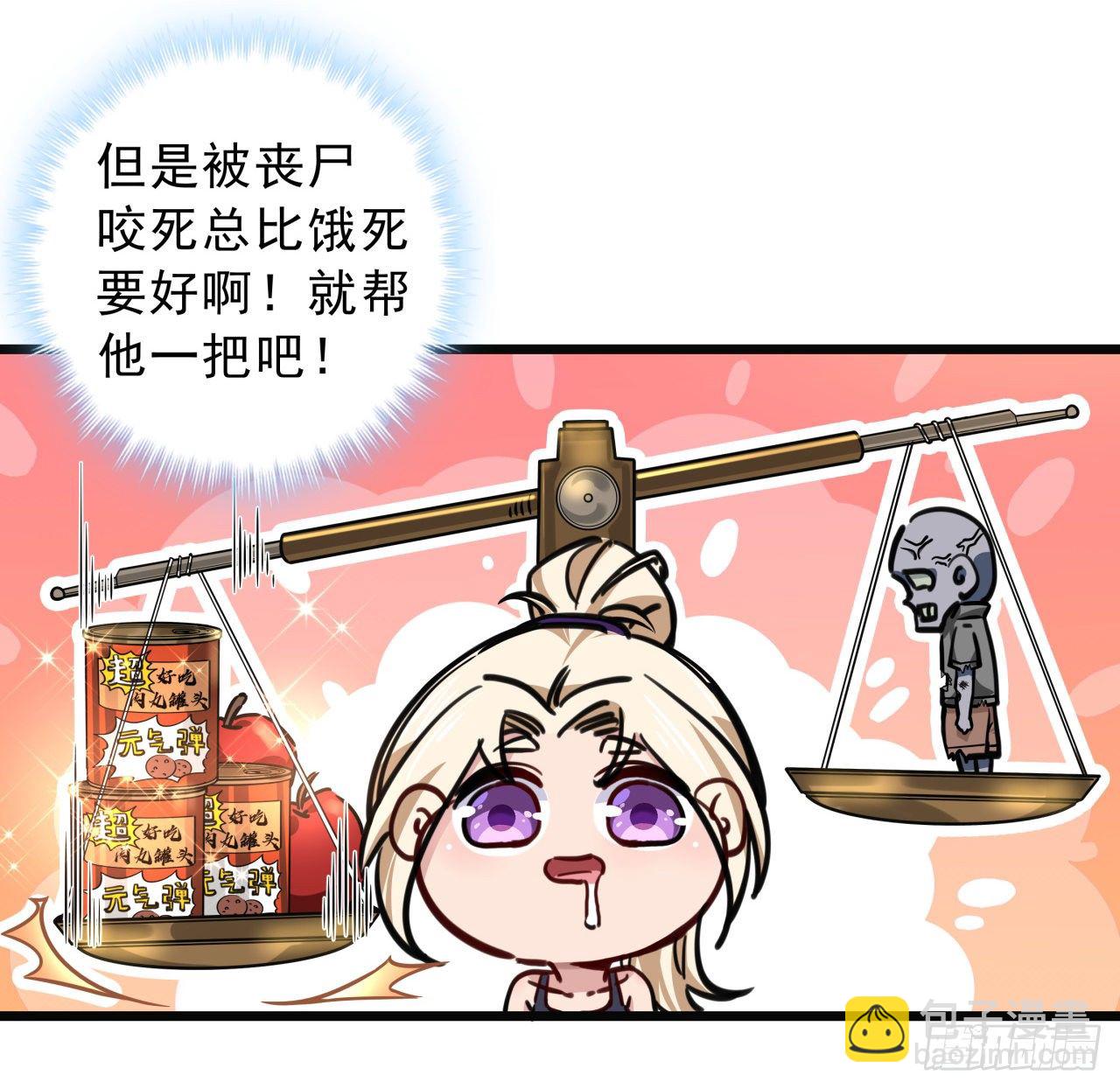 6话 女团第一人86