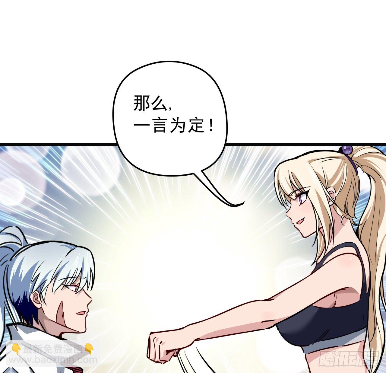 6话 女团第一人87