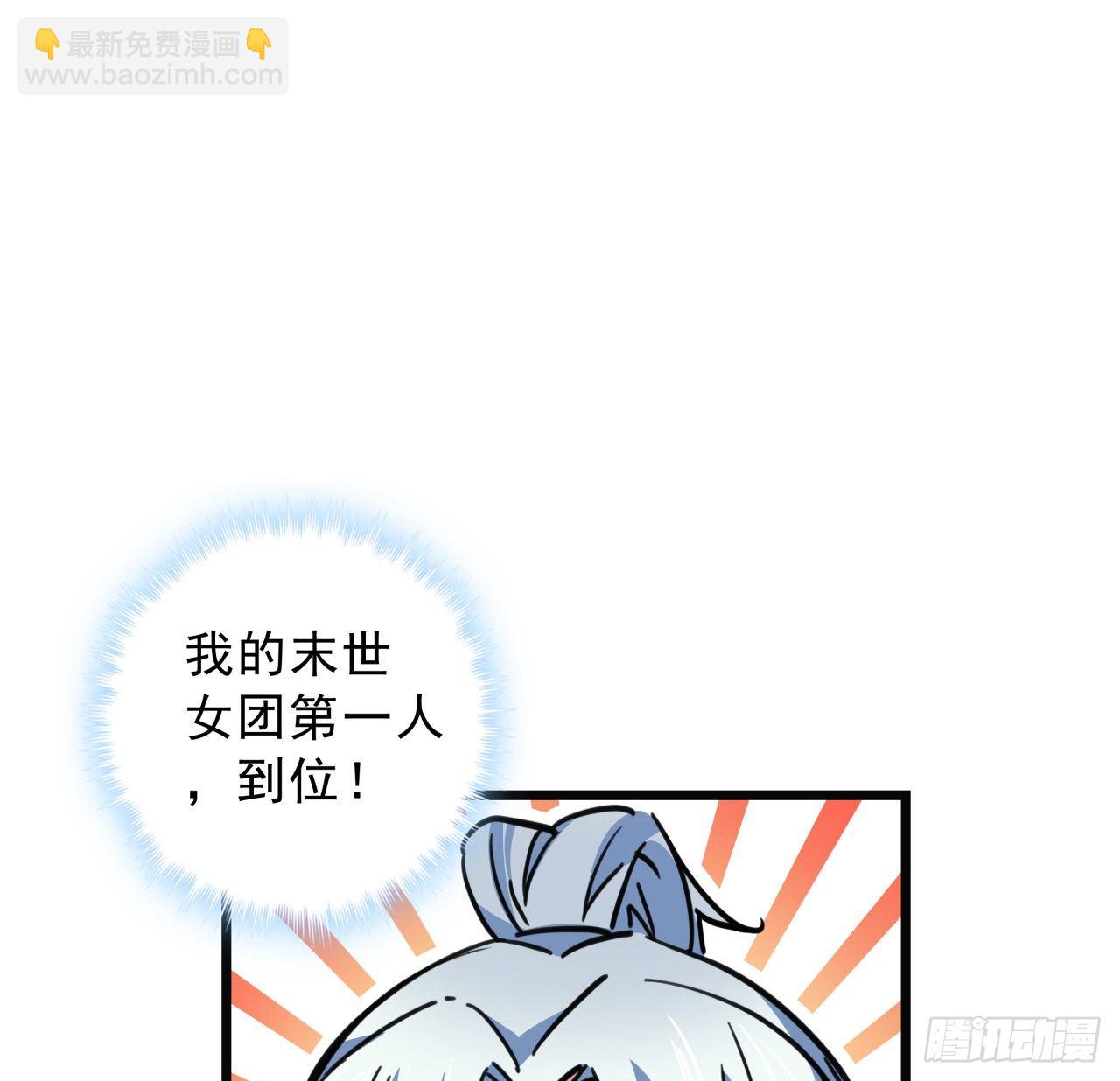 6话 女团第一人90