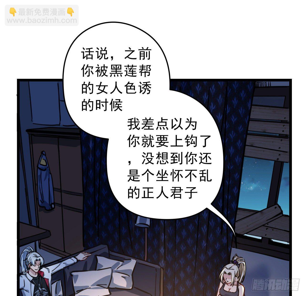 6话 女团第一人92