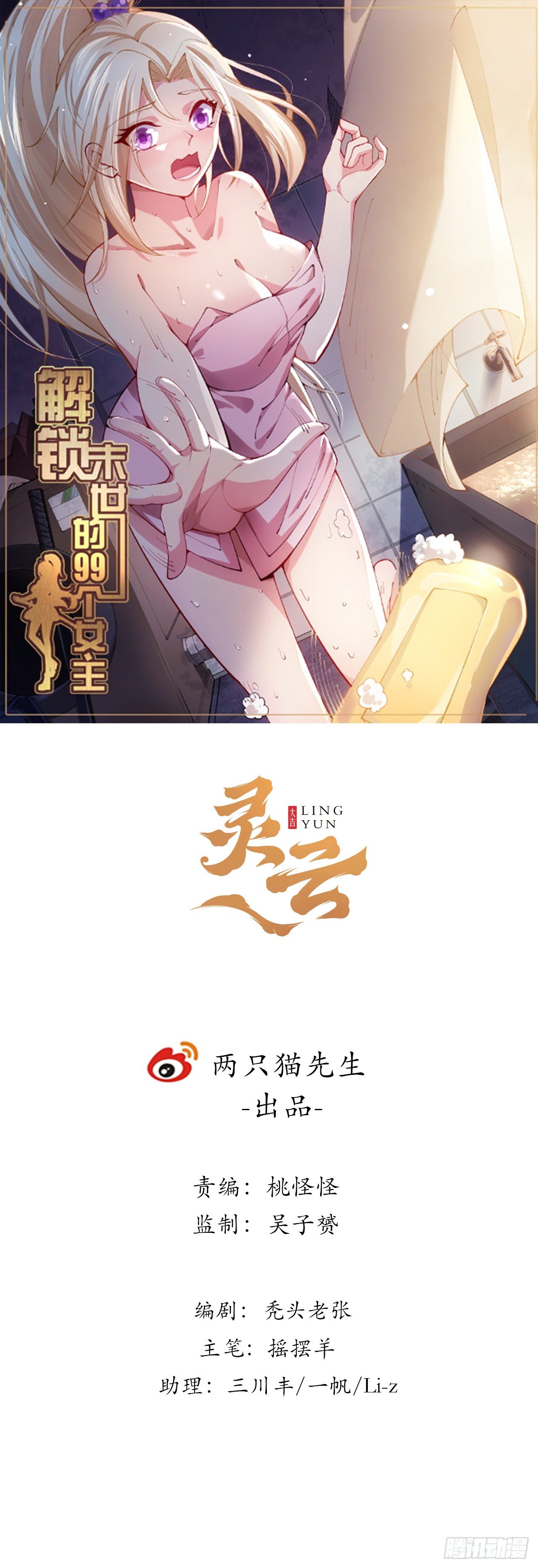 15话 完成任务有特殊奖励哦~0