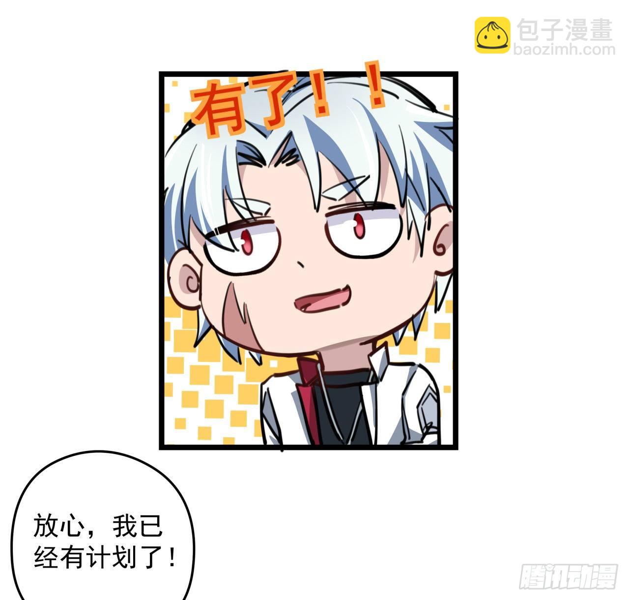 15话 完成任务有特殊奖励哦~18