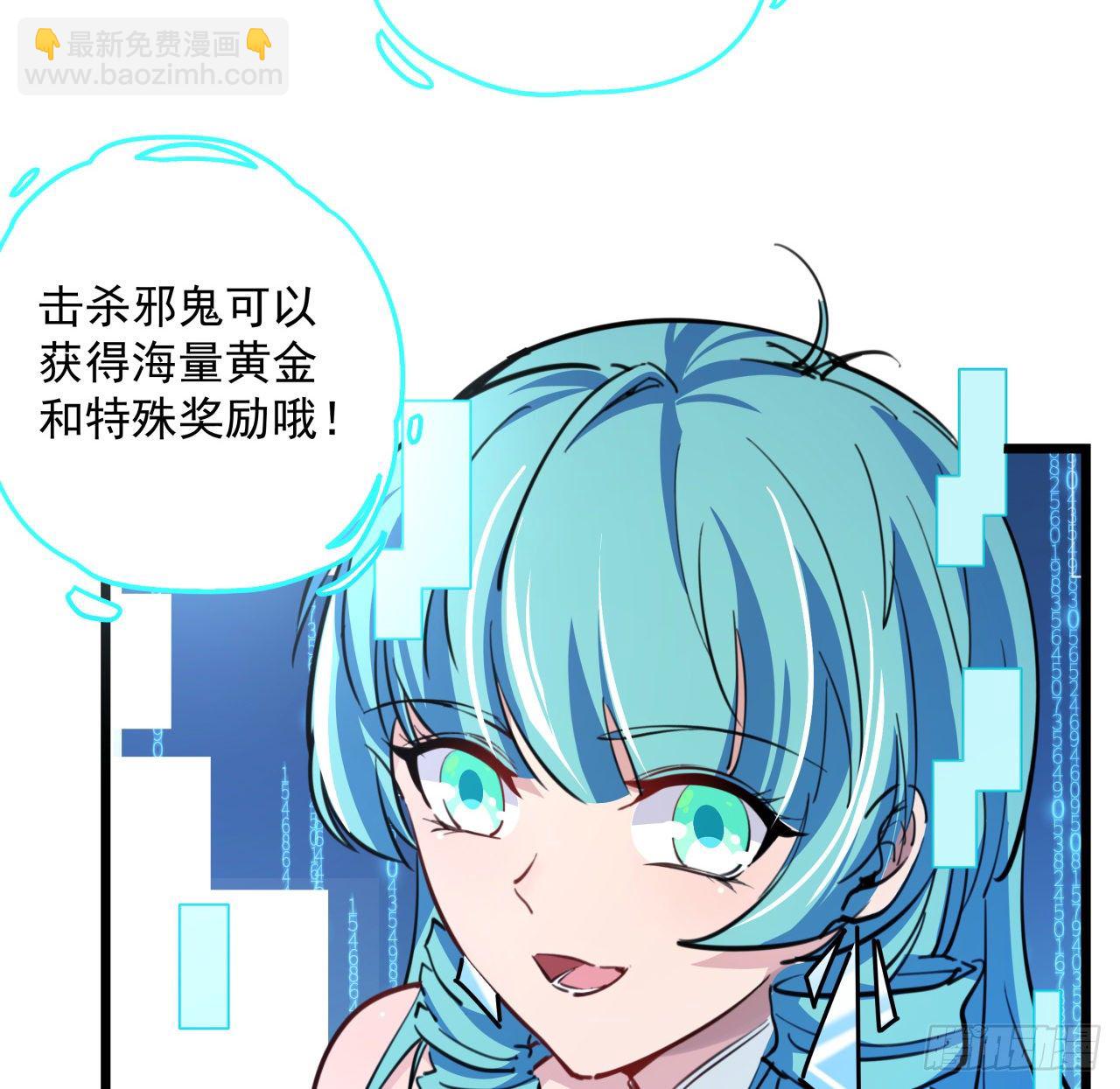 15话 完成任务有特殊奖励哦~6