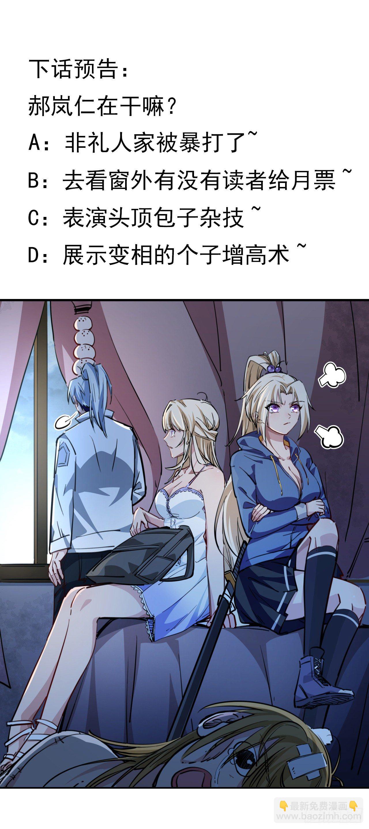 15话 完成任务有特殊奖励哦~69