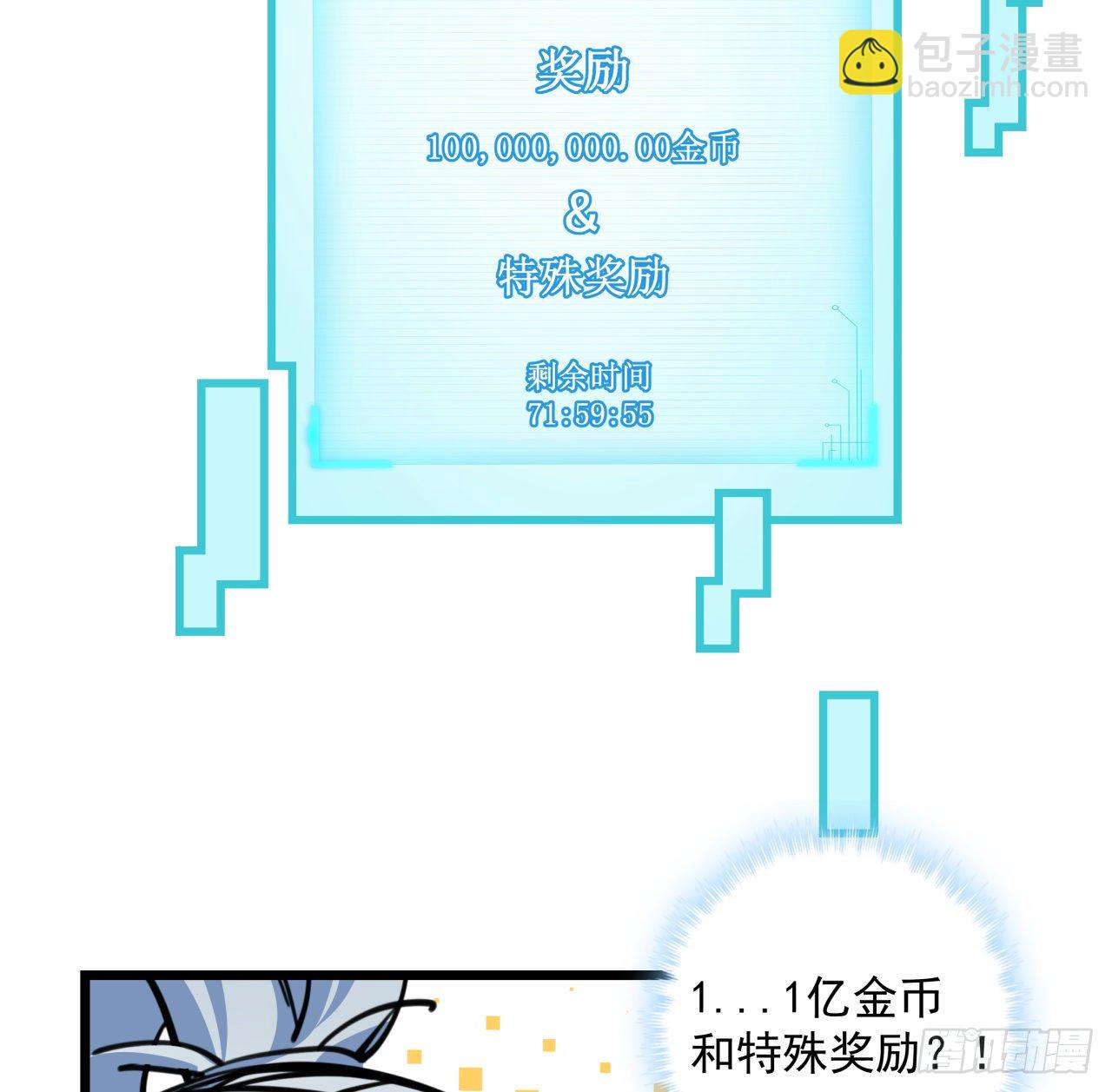 15话 完成任务有特殊奖励哦~8