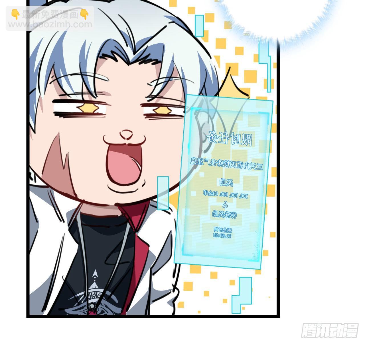 15话 完成任务有特殊奖励哦~9