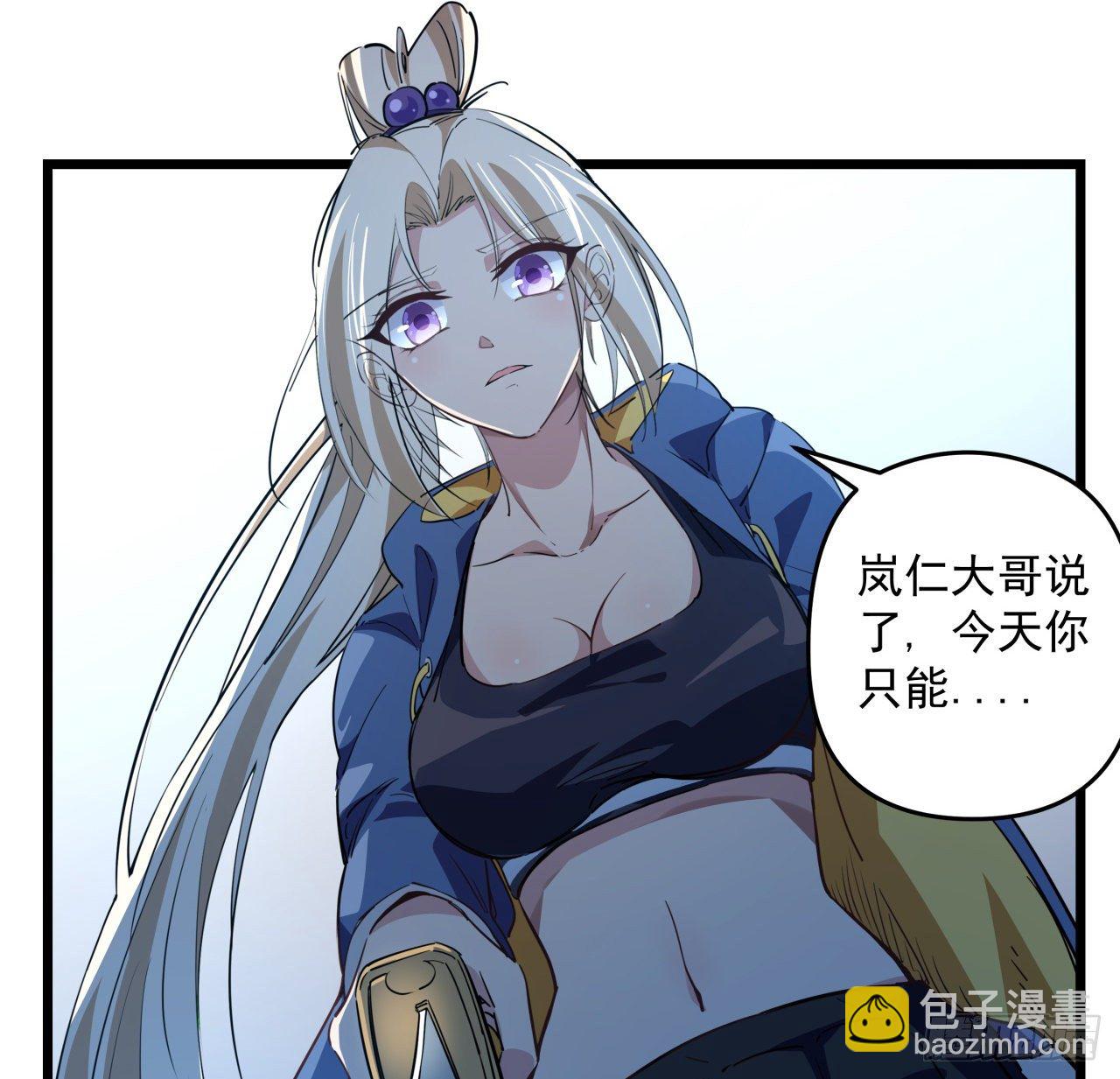 32话 你只能死在这里27