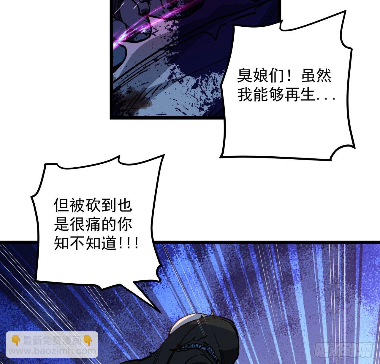 32话 你只能死在这里6