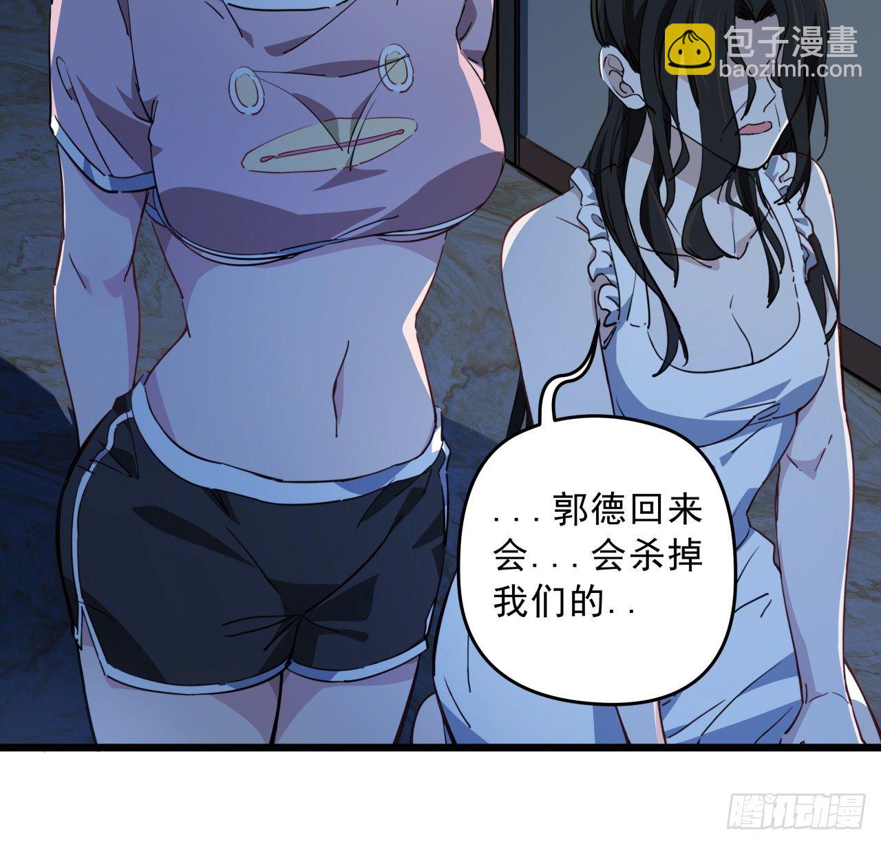 32话 你只能死在这里62