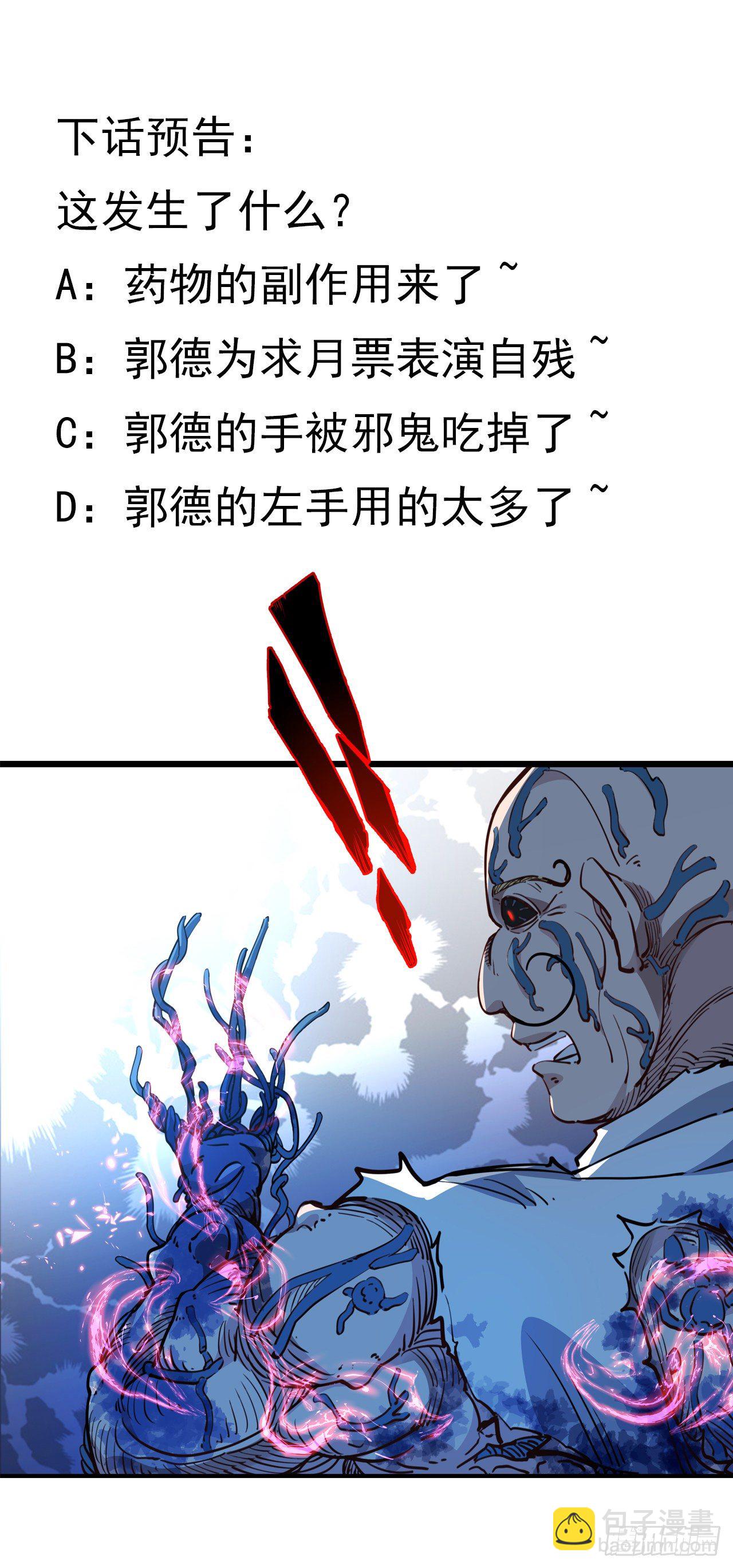32话 你只能死在这里66