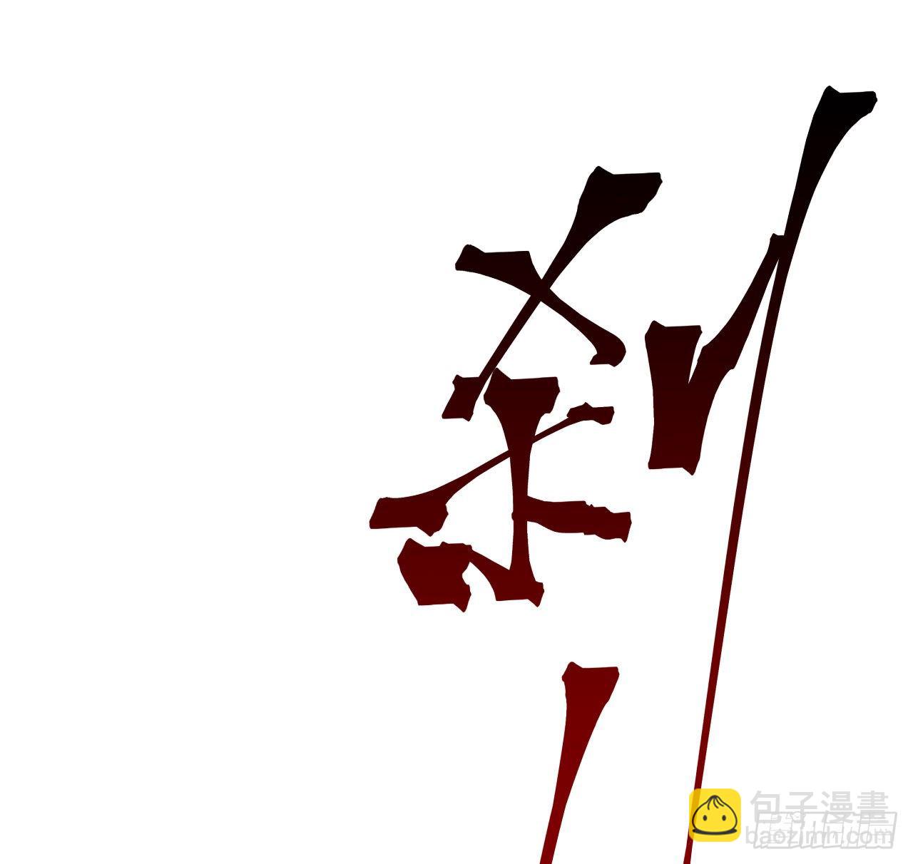 99话 超级异变人抗体11