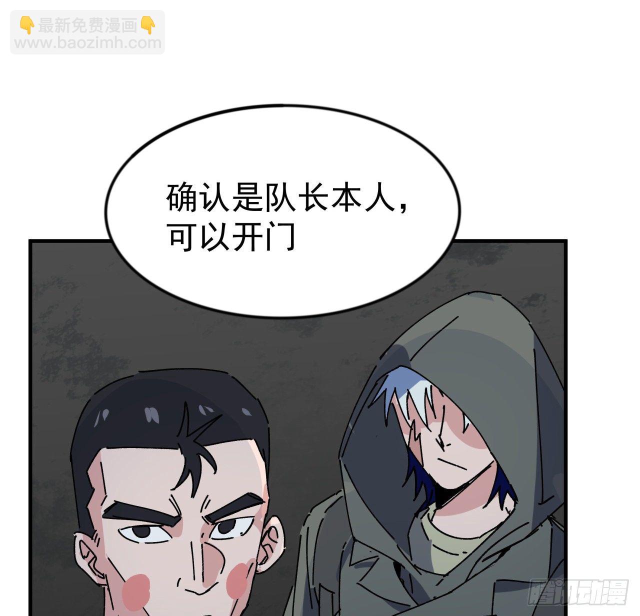 99话 超级异变人抗体17