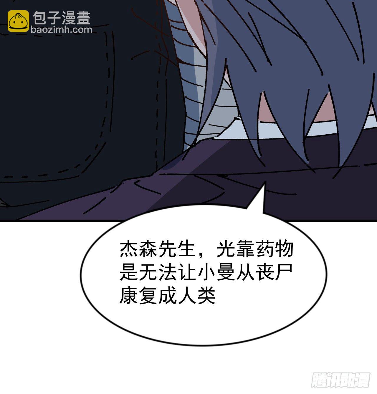 99话 超级异变人抗体28