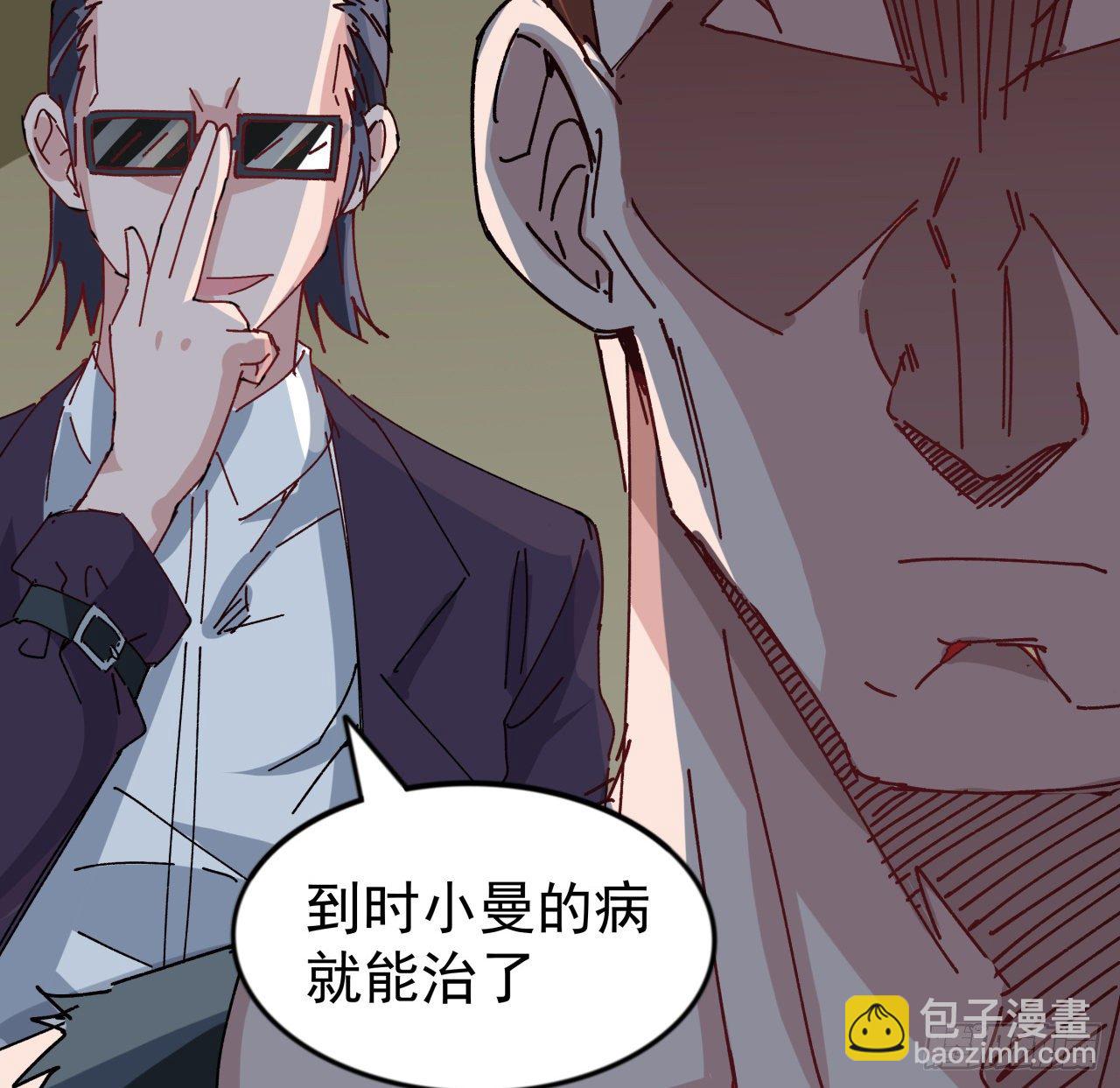 99话 超级异变人抗体32