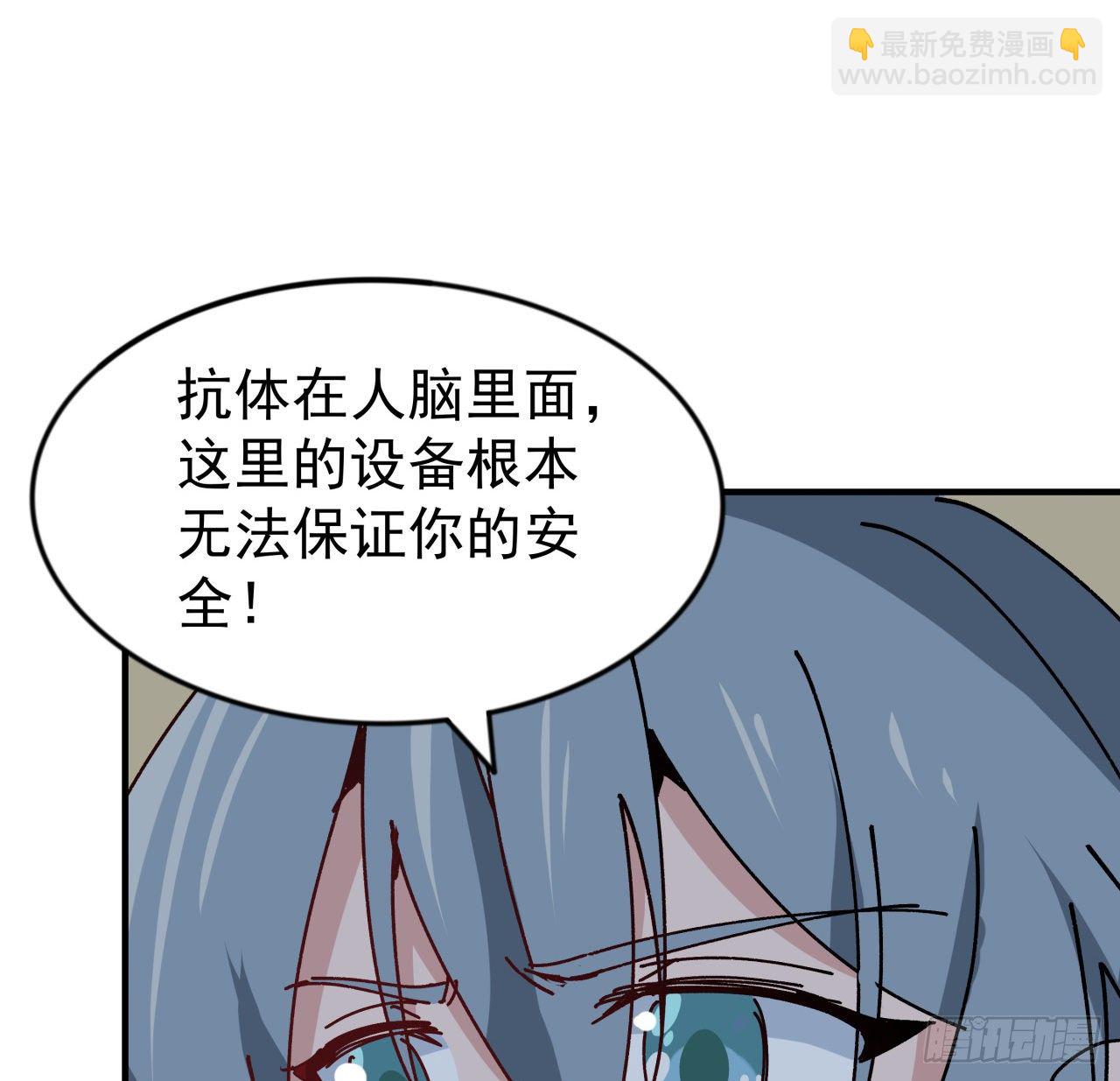 99话 超级异变人抗体36
