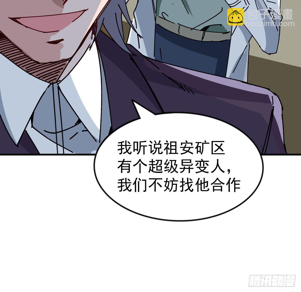 99话 超级异变人抗体40
