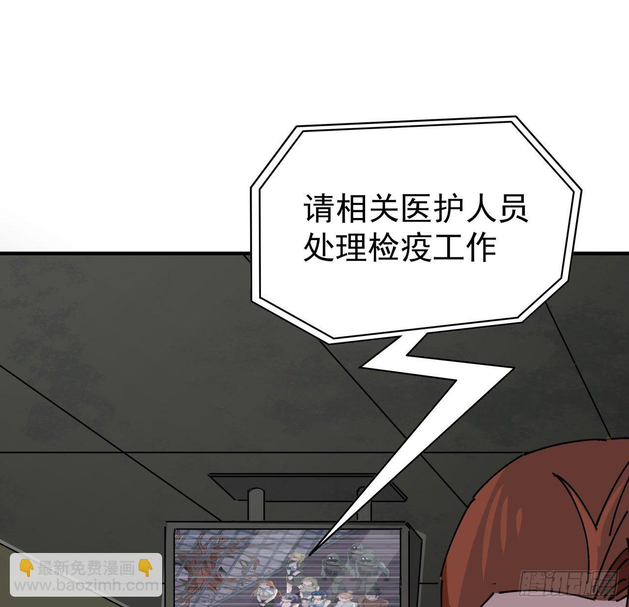 99话 超级异变人抗体44