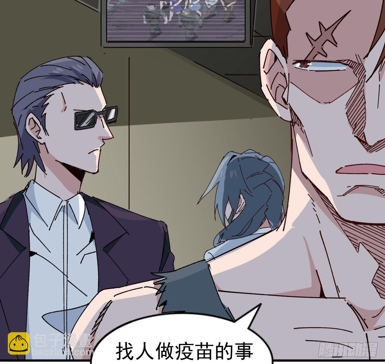 99话 超级异变人抗体45