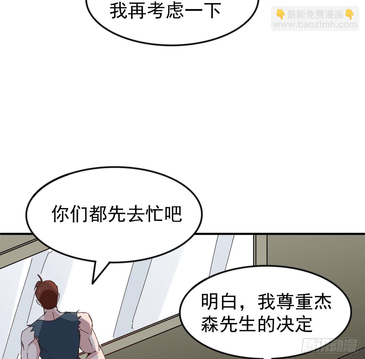 99话 超级异变人抗体46