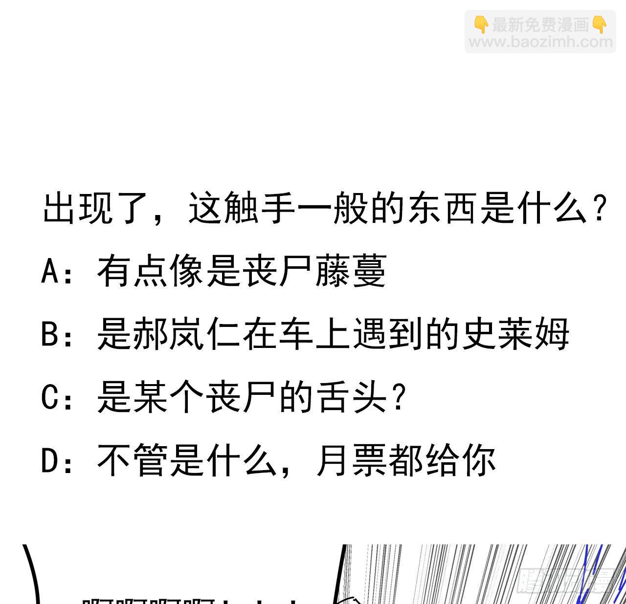 99话 超级异变人抗体49