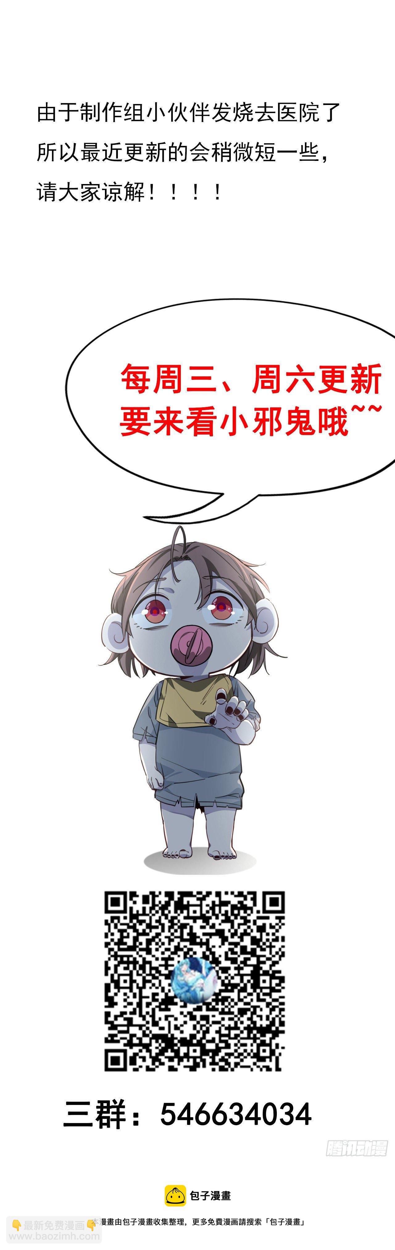 99话 超级异变人抗体56