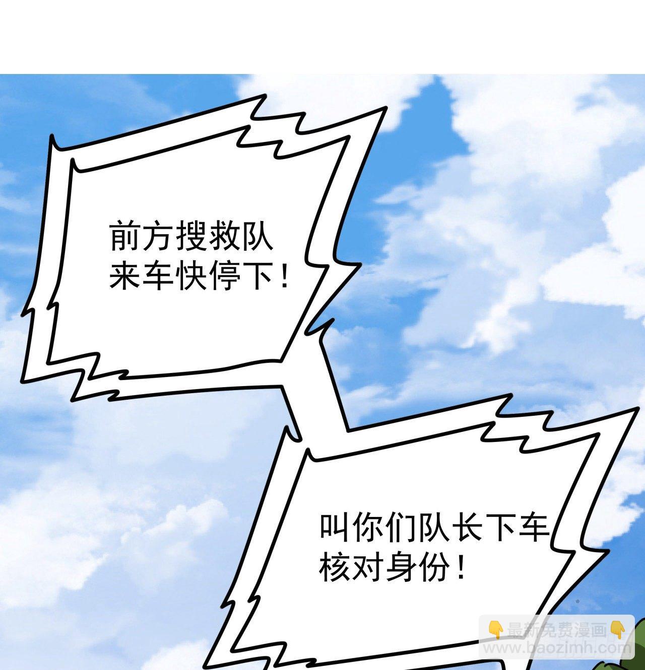 99话 超级异变人抗体7