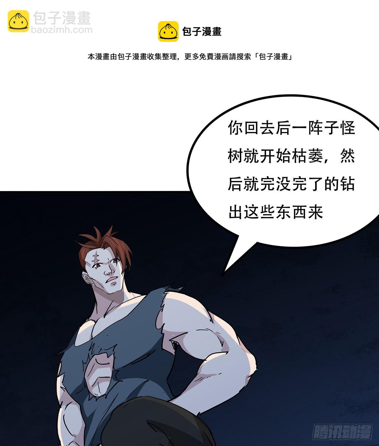 126话 我郝岚仁回来了36