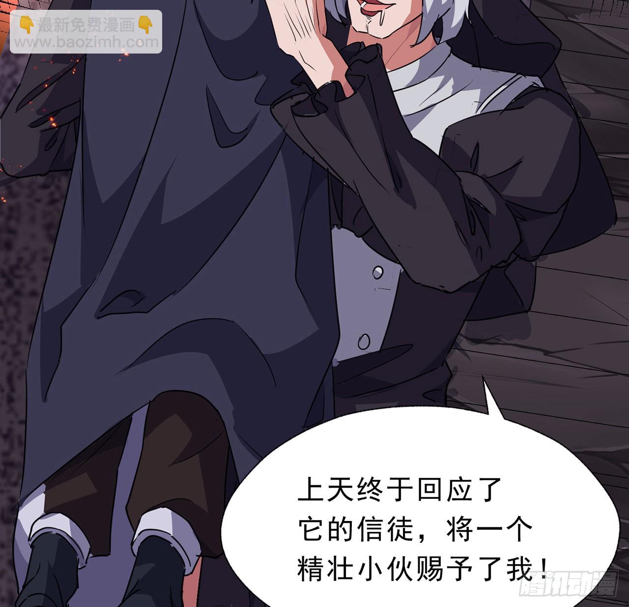 133话 这救世主我不当了5