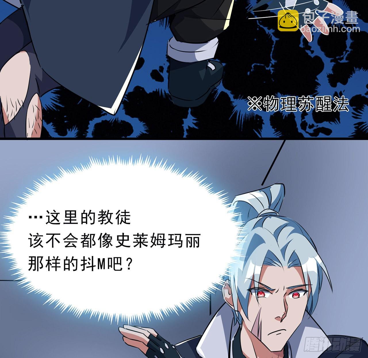 133话 这救世主我不当了52