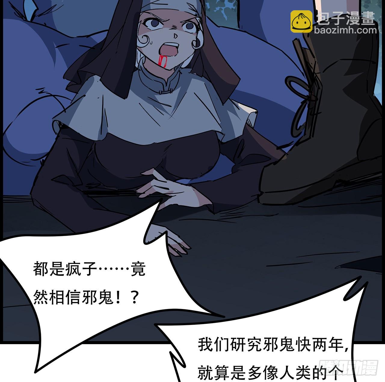 136话 量产邪鬼11