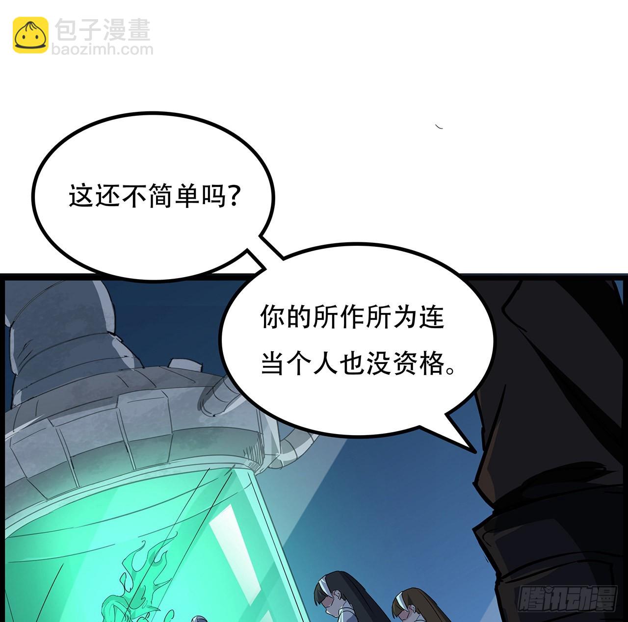 136话 量产邪鬼25