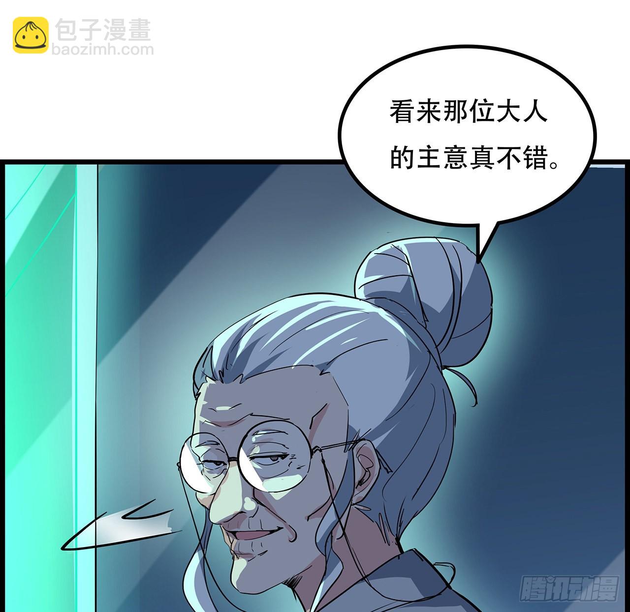 136话 量产邪鬼27