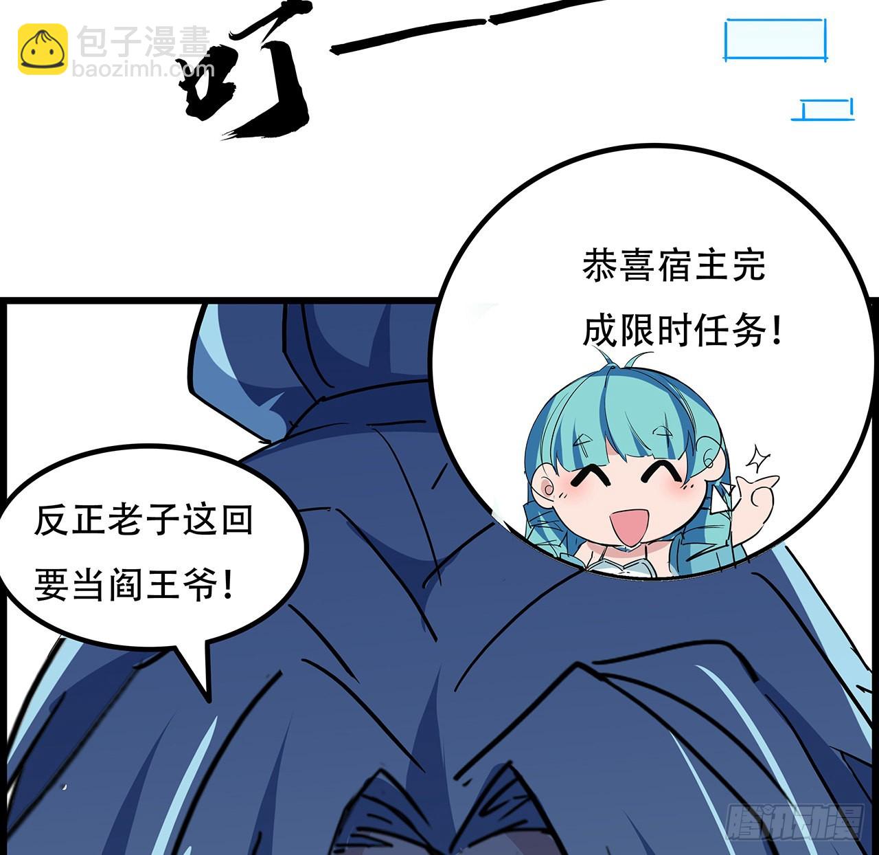 136话 量产邪鬼41