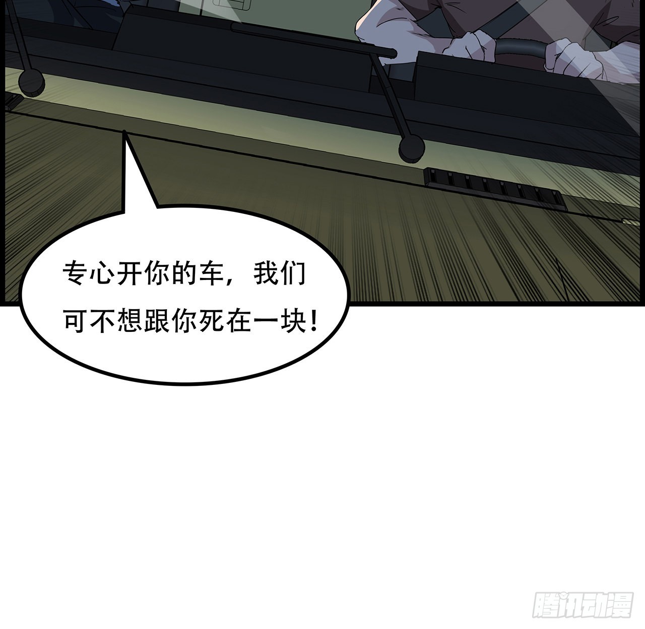 147话 一起收拾键盘侠38