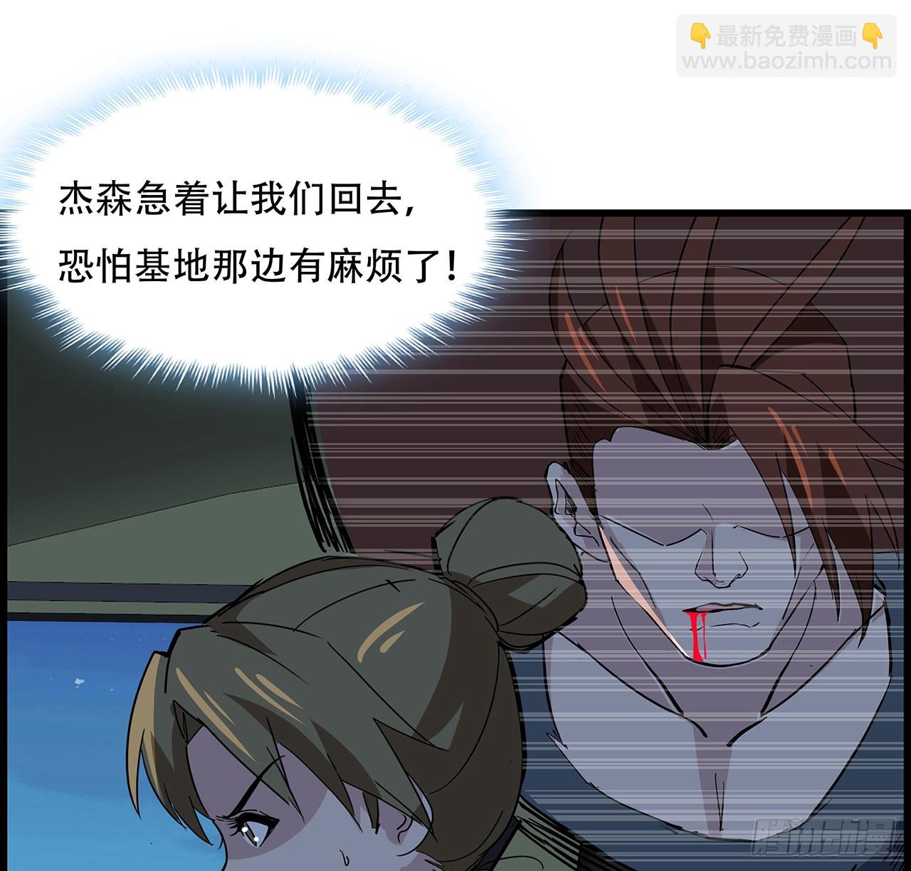 147话 一起收拾键盘侠39