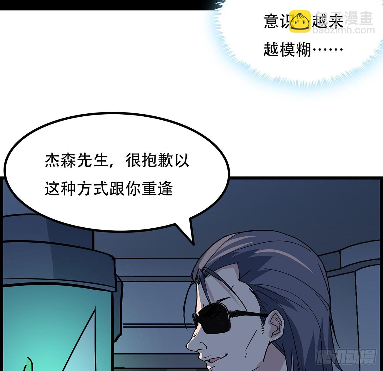 147话 一起收拾键盘侠50