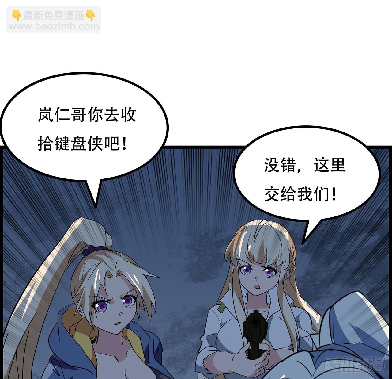 147话 一起收拾键盘侠69