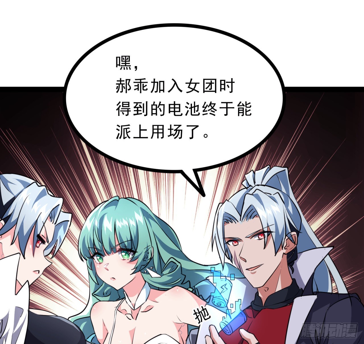 157话 漏风小棉袄1