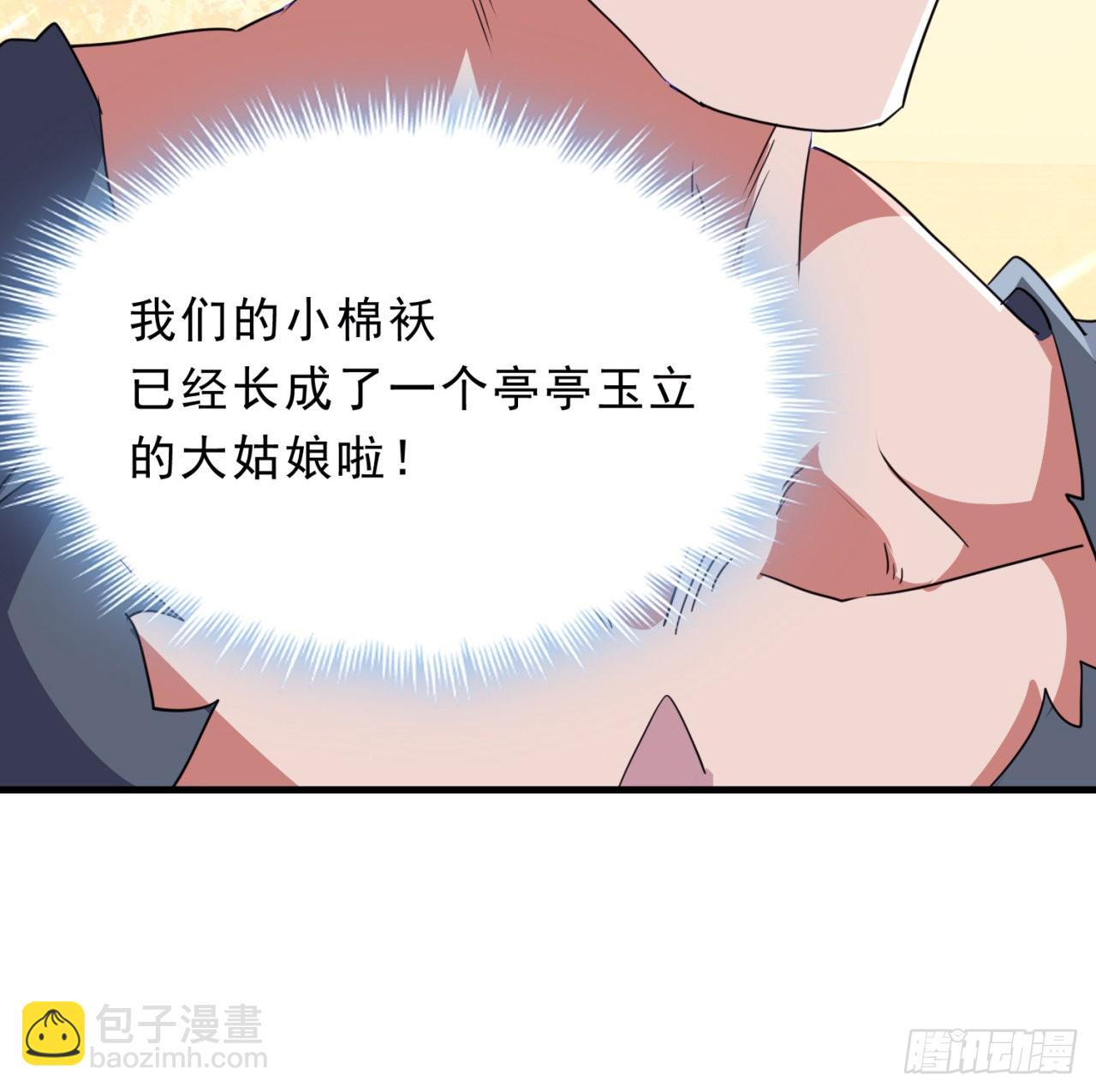 157话 漏风小棉袄47