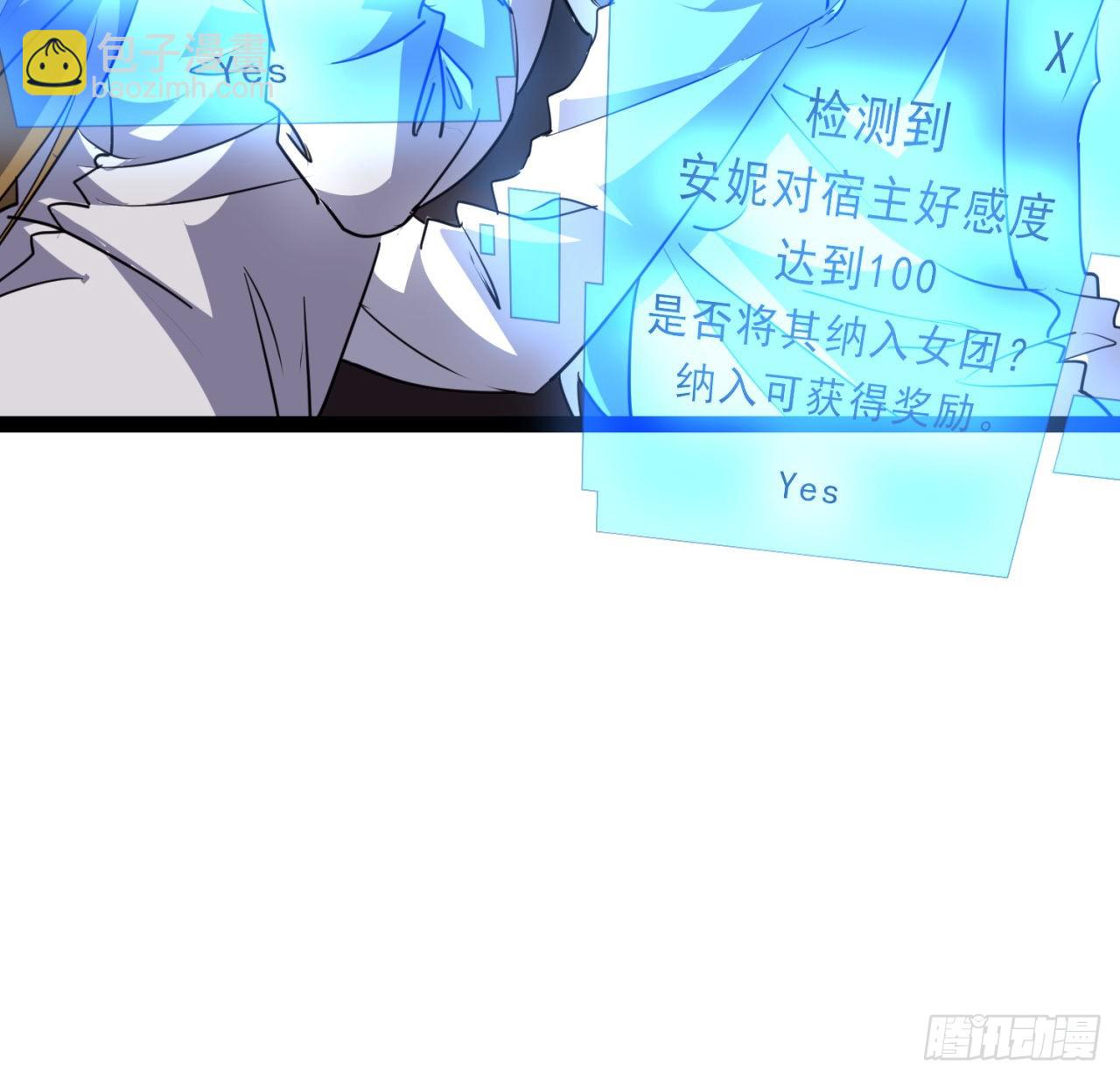 157话 漏风小棉袄62