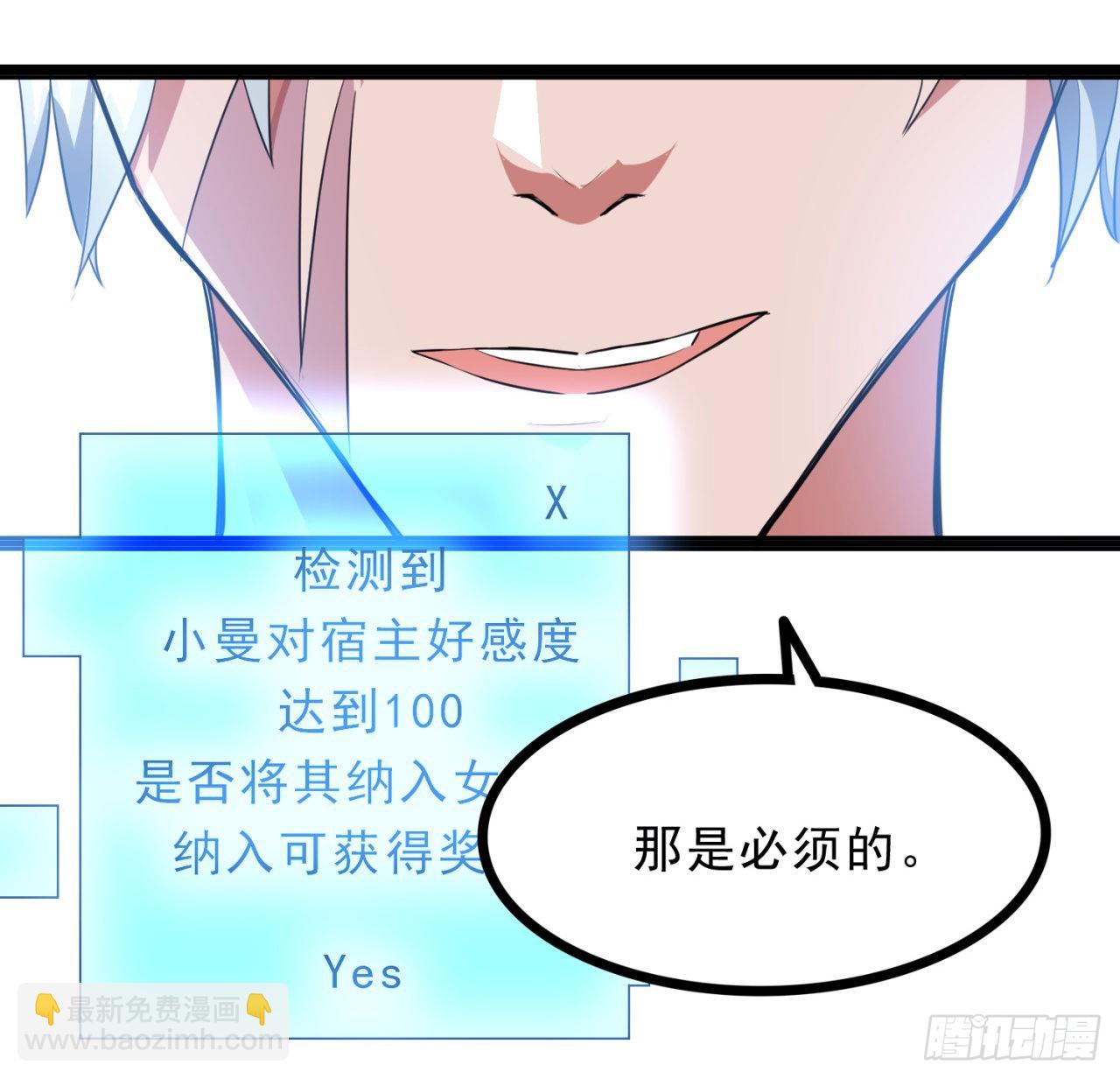 157话 漏风小棉袄63