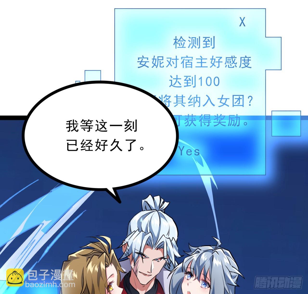 157话 漏风小棉袄64
