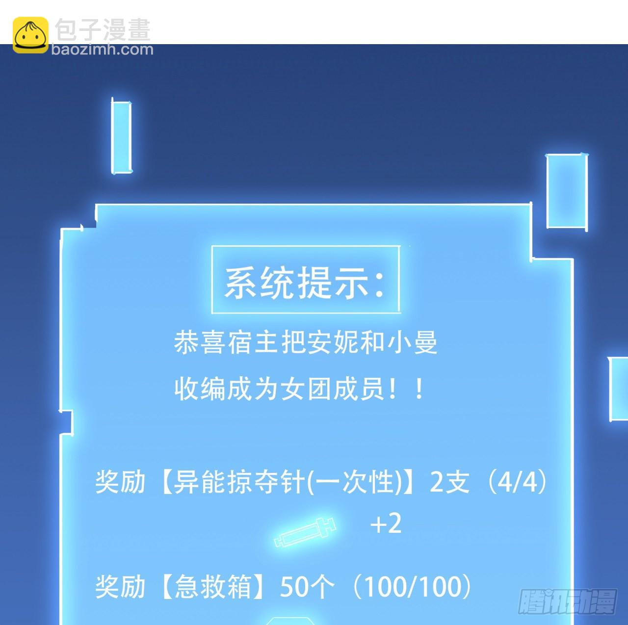 157话 漏风小棉袄67